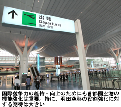 101005_haneda_04.jpg