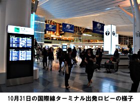 101102_haneda_04.jpg