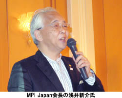 MPI JAPAN会長の浅井新介氏