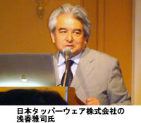 日本タッパーウェア株式会社の浅香雅司氏